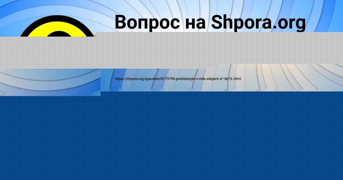 Картинка с текстом вопроса от пользователя Светлана Берестнева